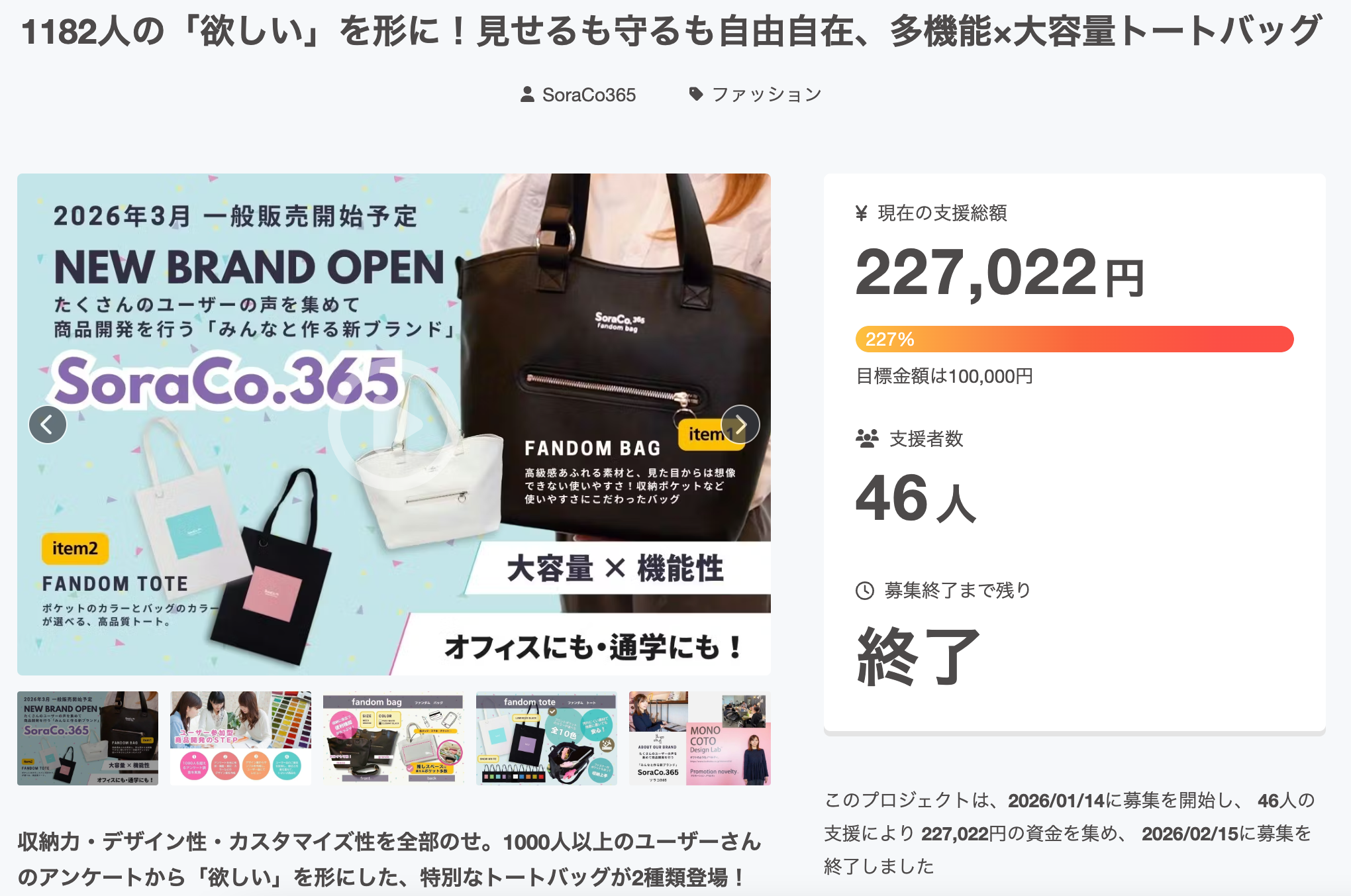 campfireプロジェクト終了のお知らせ