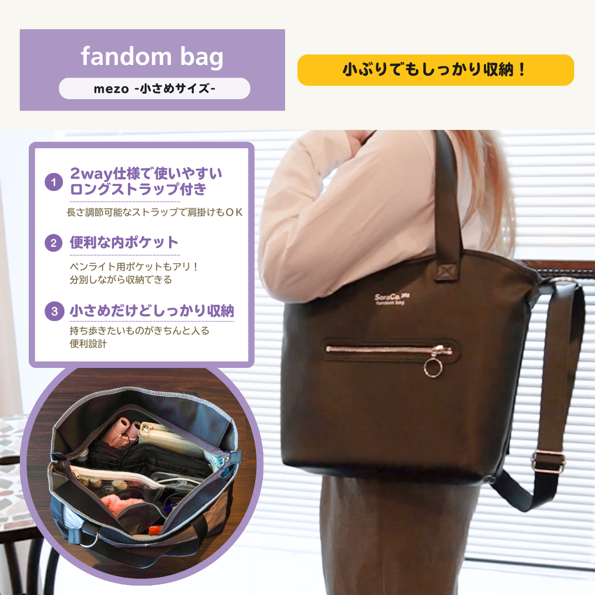 ＜10%OFF 先行予約販売＞SoraCo.365 fandom bag(ファンダムバッグ)