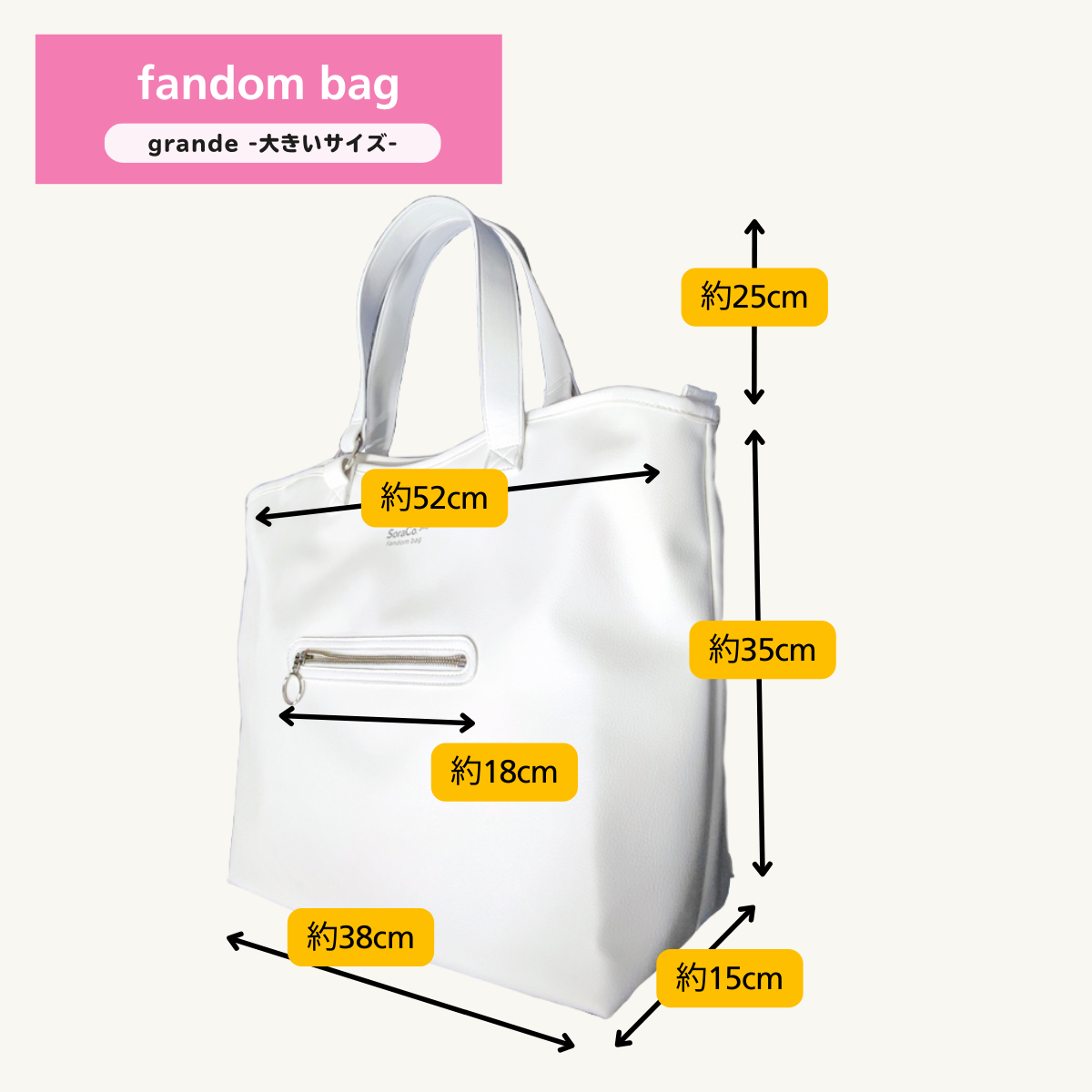 ＜10%OFF 先行予約販売＞SoraCo.365 fandom bag(ファンダムバッグ)