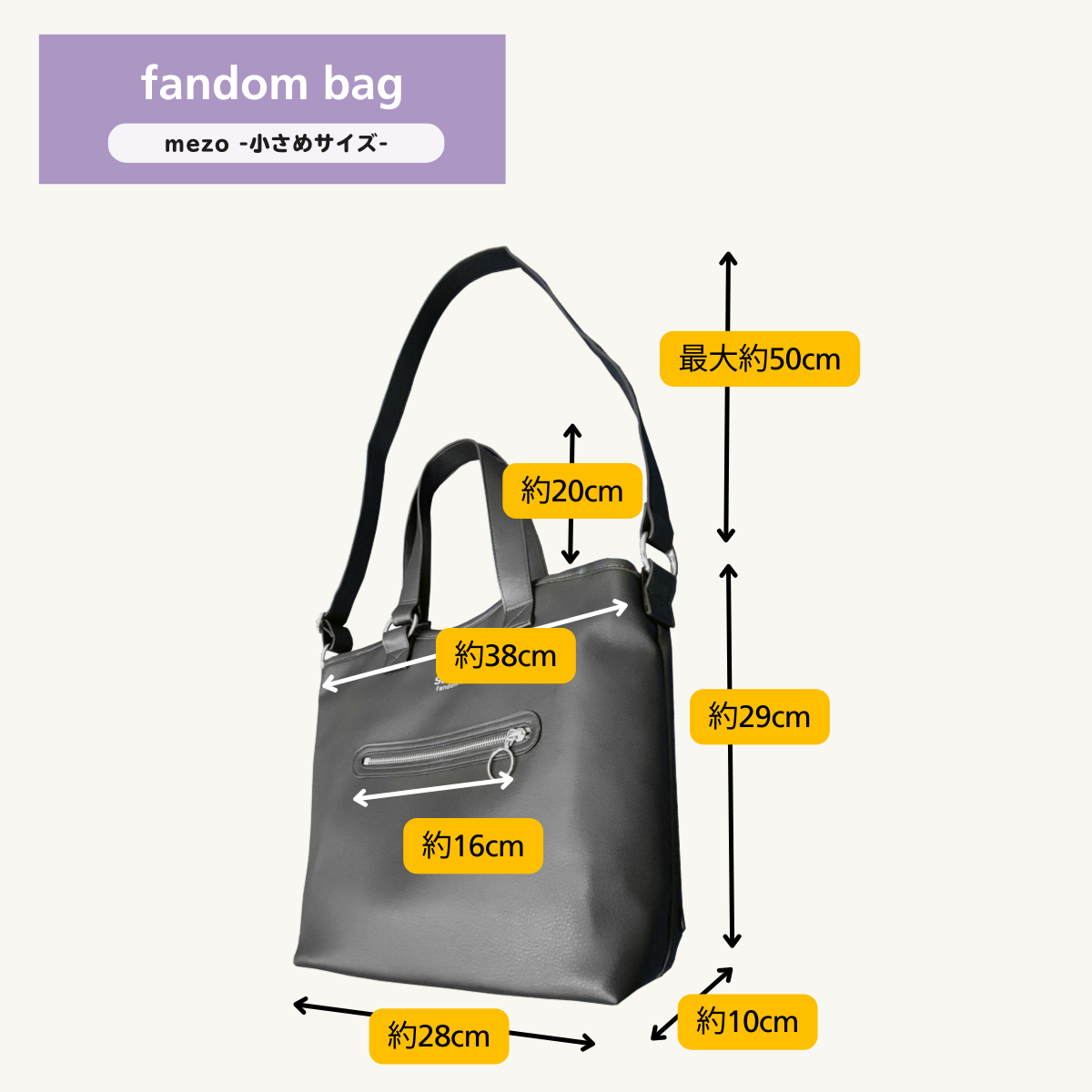 ＜10%OFF 先行予約販売＞SoraCo.365 fandom bag(ファンダムバッグ)