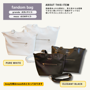 SoraCo.365 fandom bag(ファンダムバッグ)