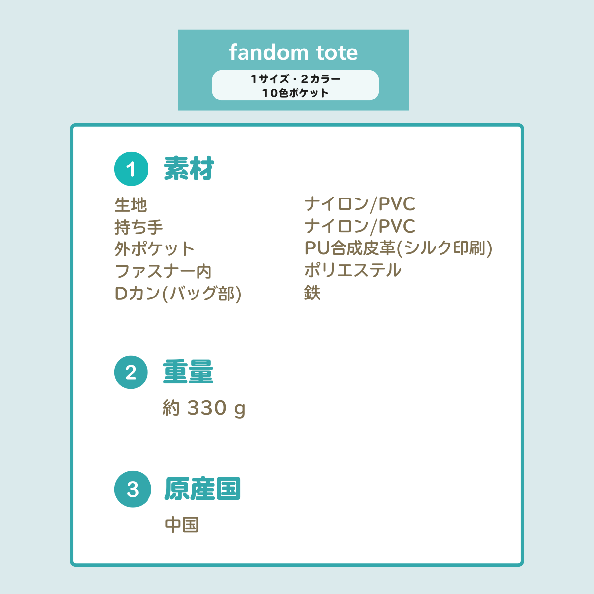 ＜10%OFF 先行予約販売＞SoraCo.365 fandom tote（ファンダムトート）